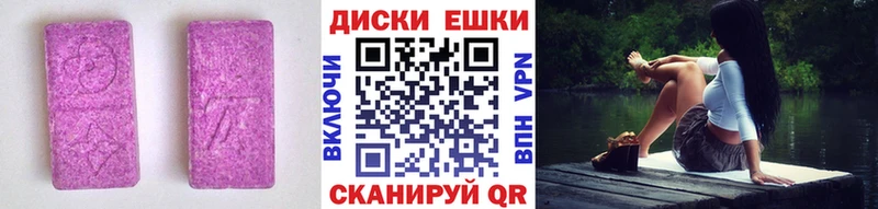 ЭКСТАЗИ MDMA  Камень-на-Оби 