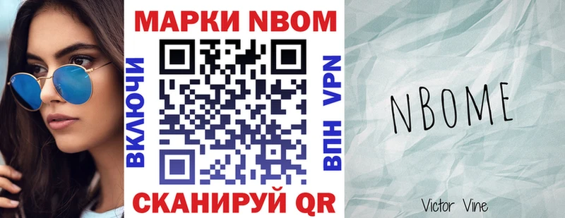 Марки NBOMe 1,5мг  Камень-на-Оби 